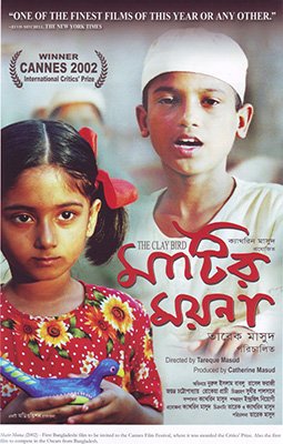 Matir Moina Poster