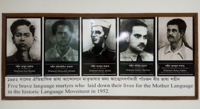 ভাষা আন্দোলন জাদুঘর