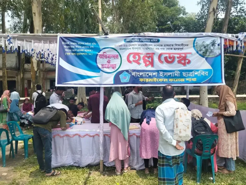 কারমাইকেল কলেজে ভর্তি ভোগান্তি কমাতে ছাত্রশিবিরের পাঁচটি হেল্প ডেস্ক