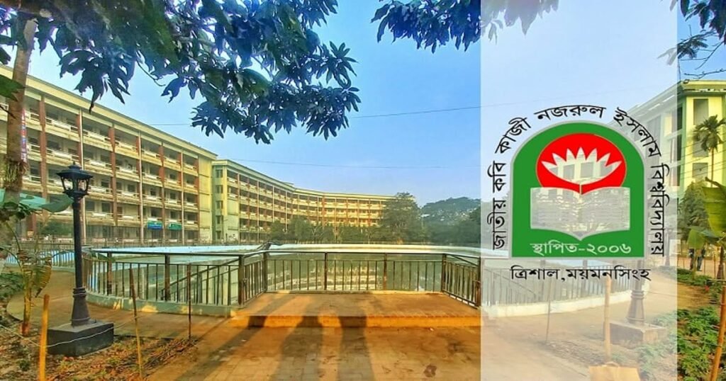ঈদ-উল-আজহা ও গ্রীষ্মকালীন ছুটিতে ২৫ দিন বন্ধ থাকবে নজরুল বিশ্ববিদ্যালয়