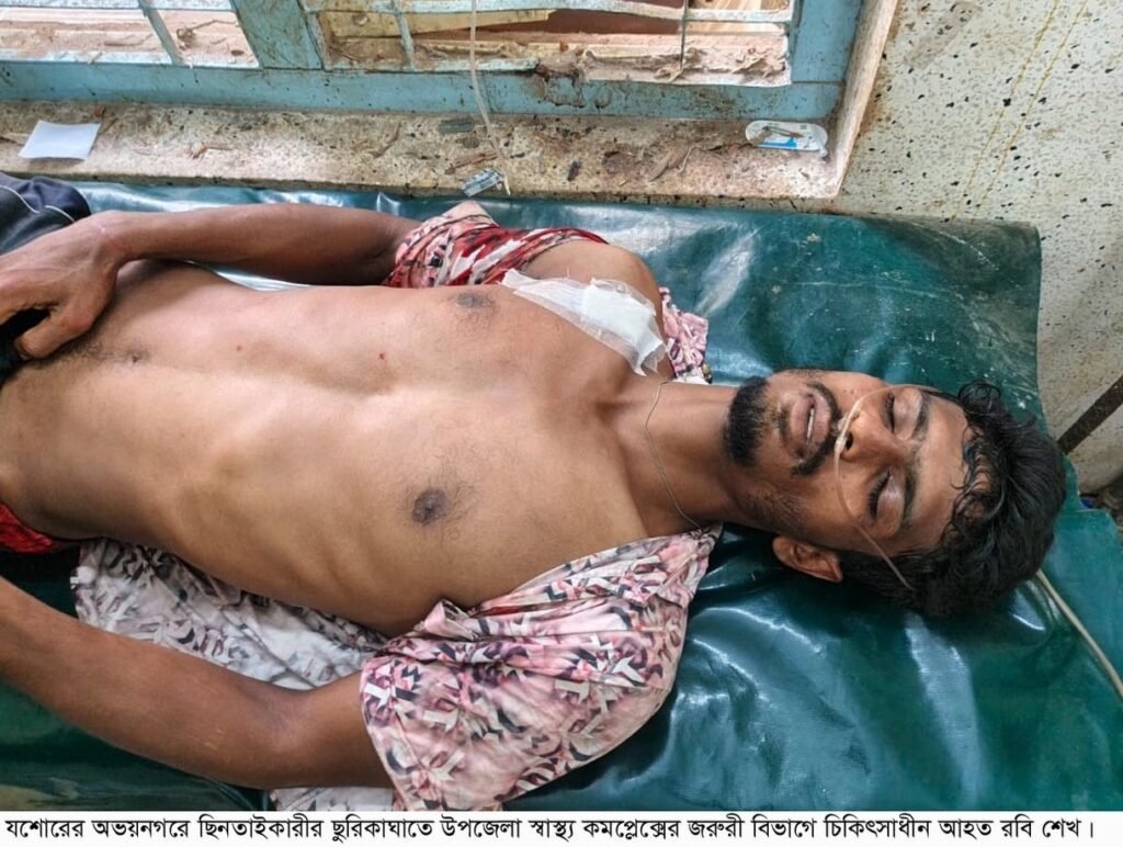 যশোরের নওয়াপাড়ায় ছিনতাইকারীর নির্মম ছুরিকাঘাতে গুরুতর আহত যুবকের জীবন সংশয়