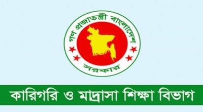 মাদ্রাসার এমপিওভুক্ত শিক্ষকদের বদলি নীতিমালায় বড় সংশোধনী আসছে কারিগরি ও মাদ্রাসা শিক্ষা বিভাগ