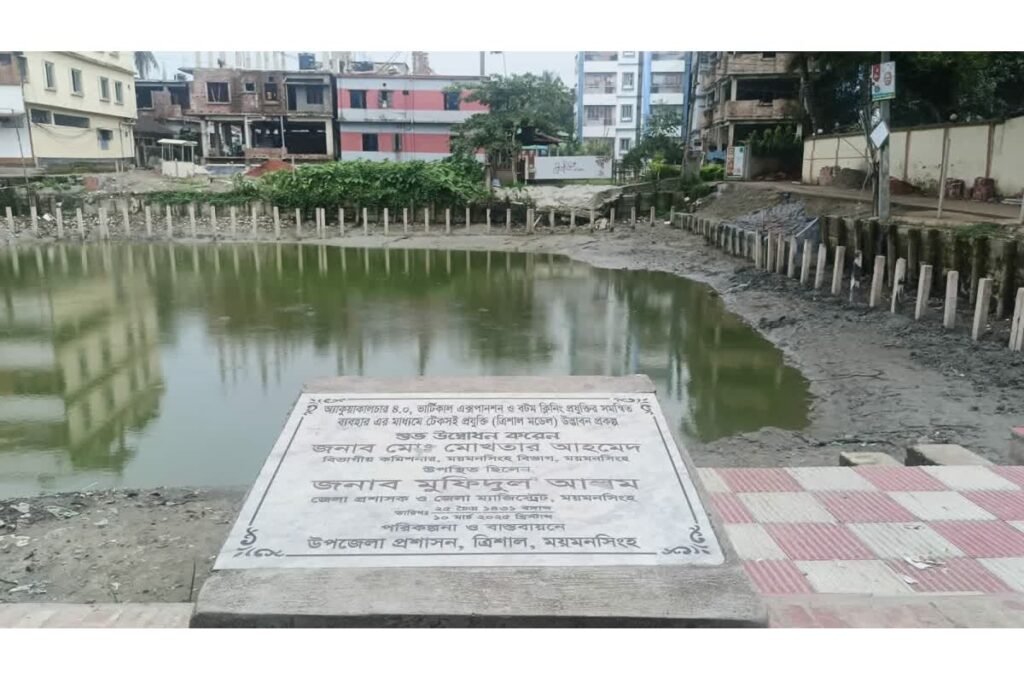 পুকুর নয় যেন সোনার খনি: ত্রিশালে কোটি টাকার প্রকল্প ঘিরে বিতর্ক ত্রিশালের ইউএনও বাসভবনের পাশের সরকারি পুকুর
