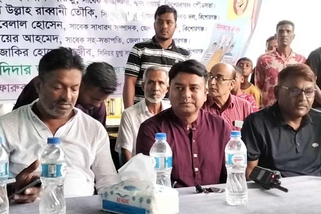 মাদক নির্মূলে কিশোরগঞ্জে এলাকাবাসীর সম্মিলিত প্রতিরোধের ডাক মাদক নির্মূলে কিশোরগঞ্জে এলাকাবাসীর সম্মিলিত প্রতিরোধের ডাক