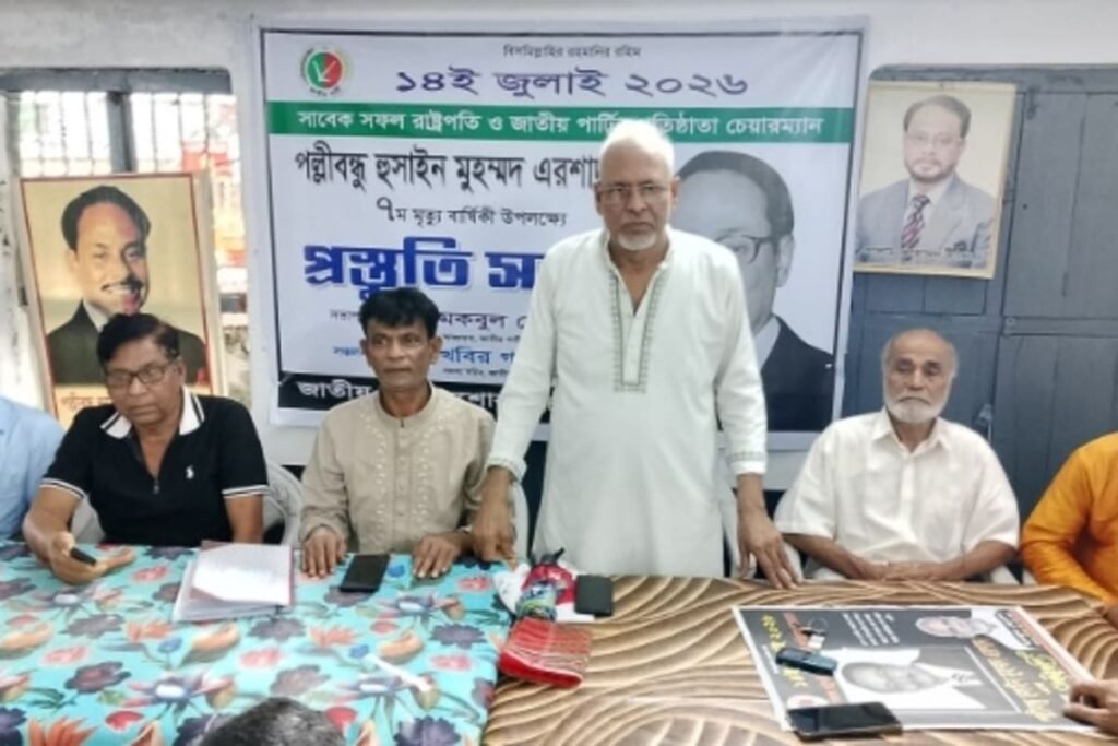 যশোরে হুসেইন মুহম্মদ এরশাদের সপ্তম মৃত্যুবার্ষিকী পালনে জাতীয় পার্টির প্রস্তুতি যশোরে হুসেইন মুহম্মদ এরশাদের সপ্তম মৃত্যুবার্ষিকী