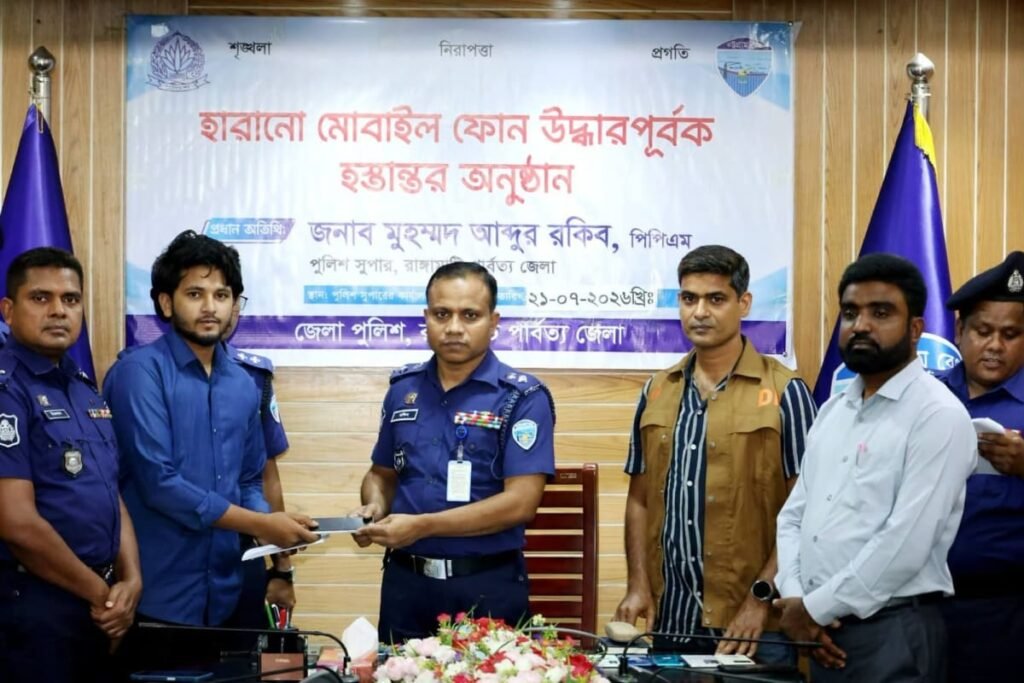 রাঙ্গামাটি পুলিশের সাফল্য: দেশের বিভিন্ন প্রান্ত থেকে হারানো ৪৭টি হারানো মোবাইল ফোন উদ্ধার