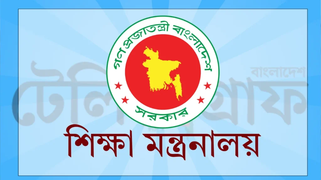 সরকারি প্রাথমিক বিদ্যালয়ে ১৪ হাজার সহকারী শিক্ষকের চূড়ান্ত যোগদান কার্যক্রম অক্টোবরে শুরু সরকারি প্রাথমিক বিদ্যালয়ে ১৪ হাজার সহকারী শিক্ষকের চূড়ান্ত যোগদান কার্যক্রম অক্টোবরে শুরু